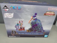 D賞 ヤマト&某 Revible Moment 一番くじ ワンピース エモーショナルストーリーズ ワンピース