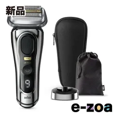 2025年最新】シェーバー ブラウン 充電スタンドの人気アイテム