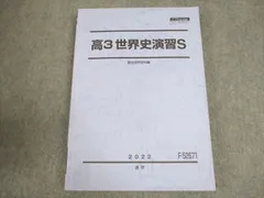 2025年最新】須藤 駿台の人気アイテム - メルカリ