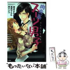 【中古】 命令×ＬＯＶＥ×いいなり/ぶんか社/伊勢崎ゆず 2025年最新】伊勢崎_ゆずの人気アイテム - メルカリ