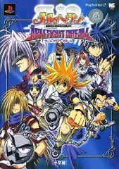 【中古】攻略本PS2 ≪対戦格闘ゲーム≫ PS2 メルヘヴン アーム ファイト ドリーム 公式ガイドブック