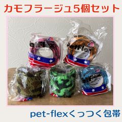 【カモフラージュ柄5色セット】pet-flex ペットフレックス包帯　バンテージ　5cm幅　アメリカ直輸入新品