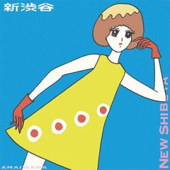 アマイワナ「新渋谷 / 新電波」アナログ盤（12インチ）
