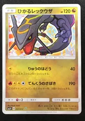 2025年最新】ひかるれックウザの人気アイテム - メルカリ