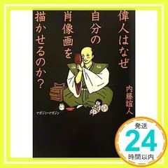 2024年最新】なぜだ内藤の人気アイテム - メルカリ