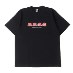 2024年最新】handle with care tee blackの人気アイテム - メルカリ