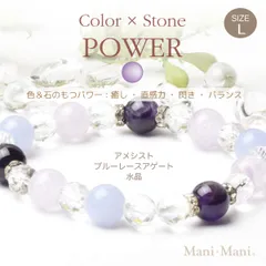 【Mani・Mani】OUTLET《パープル》天然石ハッピーカラーストーンブレスレット　(【パープル/L】水晶 (クォーツ)、アメシスト他)