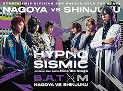 【中古】(未使用･未開封品)『ヒプノシスマイク ?Division Rap Battle-』Rule the Stage 《Bad Ass Temple VS 麻天狼》初回限定版 [DVD] ヒプノシスマイク ?Division Rap