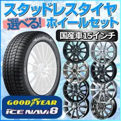 2025年最新】トヨタルーミー純正15インチホイールの人気アイテム