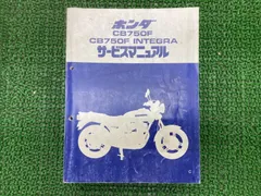cb750f インテグラ　ホンダ純正新品　サービスマニュアル HONDA ホンダ サービスマニュアル CB750F インテグラ750 DVD・書籍