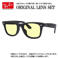 【海外正規品】レイバン オリジナルレンズ ライトカラー サングラス Ray-Ban RB2140F 901S 52サイズ メンズ レディース 眼鏡 伊達メガネ 紫外線 (ライトイエロー)