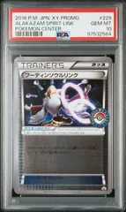 フーディンSAR PSA10 PSA10鑑定済〕フーディンex【SAR】{203/165}