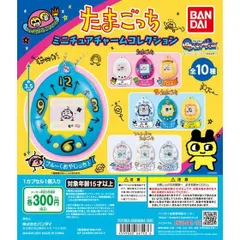 2023年最新】たまごっち ガチャガチャ コンプリートの人気アイテム