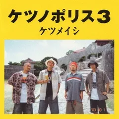 ケツメイシ／CD 11枚まとめ売り 01235b5490a4d7d6dd31571f24fb69