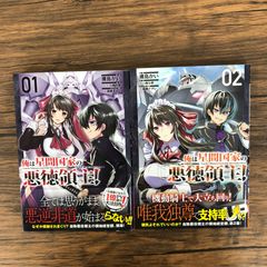 俺は星間国家の悪徳領主！　1~8巻セット　全巻初版帯付き　三嶋与夢　灘島かい 俺は星間国家の悪徳領主! 1 (ガルドコミックス) | 灘島かい