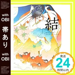 ムンク、『「人間の山」のための習作』、希少な画集より ムンク、『「人間の山」のための習作』、希少な画集より 特集