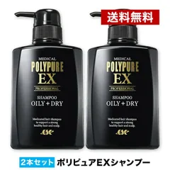 2023年最新】ポリピュアexの人気アイテム - メルカリ