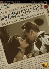 2025年最新】Last Time I Saw Paris / [DVD]の人気アイテム - メルカリ 