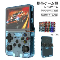 ポータブルゲーム機 携帯ゲーム機本体 オープンソース R36S レトロハンドヘルドビデオゲームコンソール システム 3.5 インチ IPS スクリー