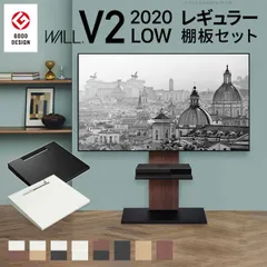 2024年最新】壁寄せ テレビスタンド WALL ウォール V3 ロータイプ 壁