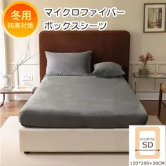 2025年最新】シモンズベッドシーツの人気アイテム - メルカリ