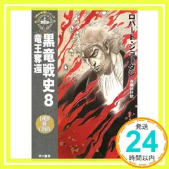 2024年最新】ロバート・ジョーダンの人気アイテム - メルカリ