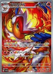 ゴウカザル　AR 20枚まとめ売り 2025年最新】ポケモンカード ゴウカザル arの人気アイテム