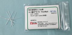コソ練シリーズ吻合練習血管モデルGF12U（低強度）脳外・形成外科向け50ｘ1.2ｍｍ（内径）6本入り