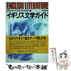 2024年最新】イギリスの文学の人気アイテム - メルカリ