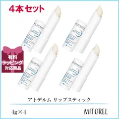 ビオデルマ BIODERMA アトデルム リップスティック 4本セット 4g×4【定形外郵便可95g】誕生日 プレゼント ギフトのサムネイル