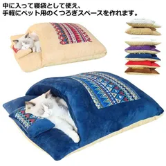 新品 冬用 ペットベッド ふわふわ布団 マイクロファイバー 小型犬 猫用 保温 寒さ対策 コンパクトサイズ 洗える ペット用寝具 kkk