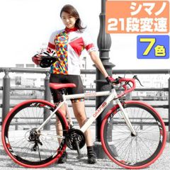 ロードバイク 700x28C シマノ 21段変速 補助ブレーキ ディープリム 40mm 自転車 初心者 通勤 通学 自転車 車体 本体