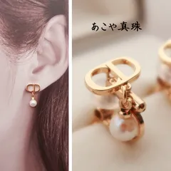 結婚記念日 プレゼント 【 あこや真珠のピアス 】 CDロゴ風 本真珠ピアス ／ アコヤ真珠 揺れるピアス パール スタッド プレゼント梱包でお届けまします◎【シルバー925メッキ・真珠証明書付・ギフトボックス同梱】アクセサリー