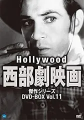 (未使用･未開封品)ハリウッド西部劇映画傑作シリーズ DVD-BOX Vol.10 2025年最新】西部劇映画傑作シリーズの人気アイテム - メルカリ