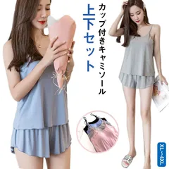送料無料 ナイトウェア ブラトップ キャミソール カップ付き キャミソール＆短パン 夜用 キャミソール 綿 カップ付きキャミソール ナイトウェア キャミ 上下セット#lj2107