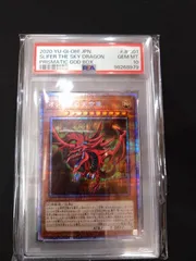 遊戯王 オシリスの天空竜 プリズマ PSA10 - メルカリ