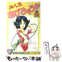 2025年最新】弓月光の人気アイテム - メルカリ