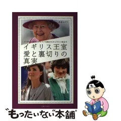 2023年最新】ダイアナ妃 本の人気アイテム - メルカリ