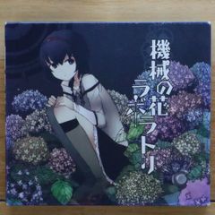 国内盤CD★コウス/kous■ 機械の花ラボラトリ(DVD付) 【XECJ1012/4571374910012】I20650