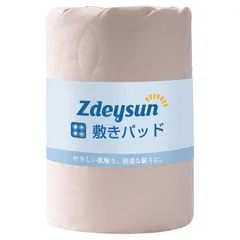Zdeysun 敷きパッド シングル TEIJIN（帝人）マイティトップⅡ中綿洗える ベッドパッド オールシーズン さわやか 抗菌 防臭 防ダニ加工 敷布団でもマットレスでも使える 四隅にゴム付き シーツパッド 吸湿速乾 優しい肌触り ベッドシーツ マッ