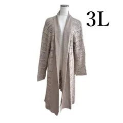 レディース 美品 ロングニットカーディガン サマーカーディガン 透かし編み ベージュ 3L 大きいサイズ 無地 上品 きれいめ 大人可愛い おしゃれ 涼しい 軽やか 羽織り 春夏秋 通勤 通学 デイリー 人気 ブランド