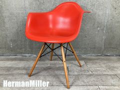 ハーマンミラー　現行　ドゥエルレッグベース HermanMiller/ハーマンミラー□イームズ アームシェルチェア