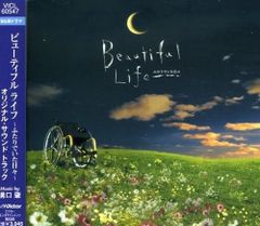 Beautiful Life DVD 6枚組 ドラマ 未開封 木村拓哉出演 - メルカリ