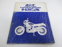 2026年最新】cbx サービスマニュアルの人気アイテム - メルカリ