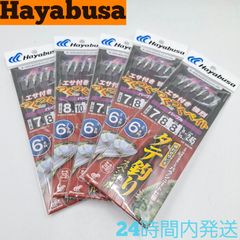 ハヤブサ つくつくベイトパープル 喰わせサビキ タテ釣りスペシャル 6本鈎 アジ喰わせ胴打7号 ハリス8号 5セット Hayabusa 仕掛
