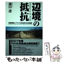 2024年最新】先住民の人気アイテム - メルカリ