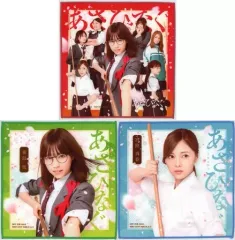 【中古】タオル・手ぬぐい(女性) 西野七瀬(東島旭)/白石麻衣(宮路真春)/集合 ミニタオル3枚セット 「Blu-ray/DVD 映画『あさひなぐ』」 TSUTAYA限定特典