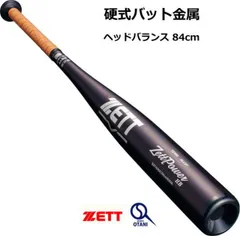 2025年最新】ゼット 硬式バット ゼットパワーの人気アイテム 2025年最新】ゼット 硬式バット ゼットパワーの人気アイテム