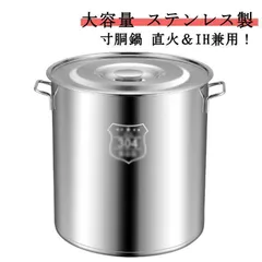 大容量 アルミ 寸胴鍋　42cm ラーメン店　居酒屋 大容量 アルミ 寸胴鍋 42cm ラーメン店 居酒屋