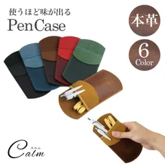 本革 ペンケース 筆箱 文房具 入れ マルチケース  おしゃれ 高級感 ケース メンズ ウィメンズ